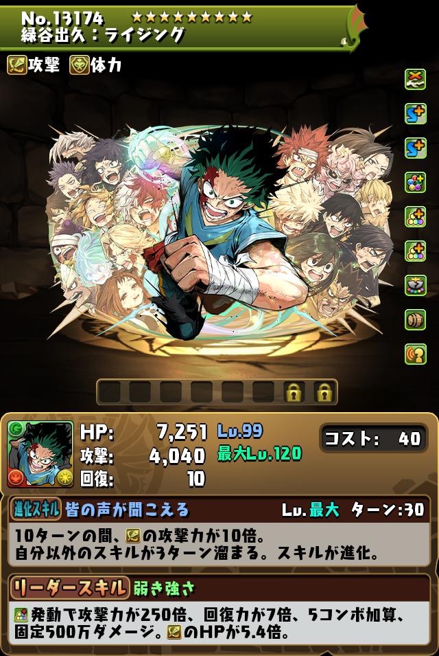 『パズル＆ドラゴンズ』×『僕のヒーローアカデミア』新コラボが明日開幕 FINAL SEASONの名シーンをモチーフにしたキャラクターが登場